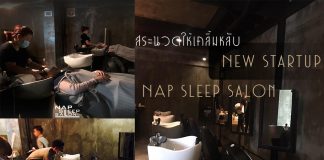 NAPSleep_Salon