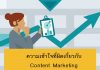 Content-marketing-and-seo01