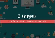 content-marketing-3