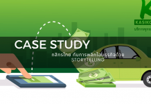 Case-study-Storytelling-Kbank