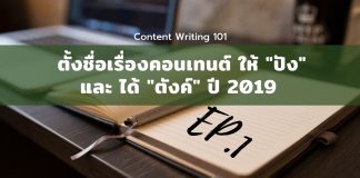 Content-Writing-Topic Heading