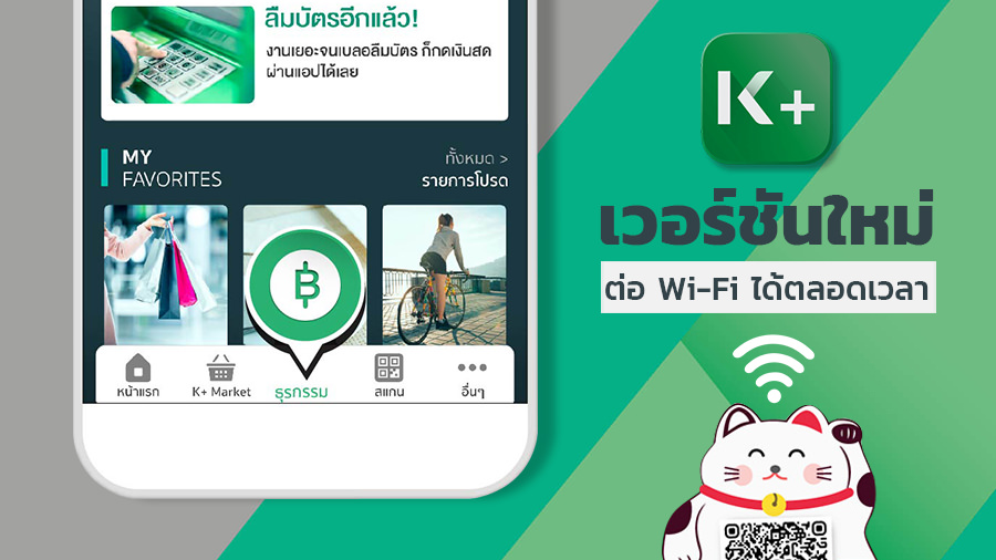 K-plus-mobile-banking-02