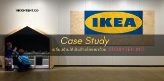 Case-study-storytelling-ikea