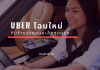 Uber-partners-with-startup-Cargo