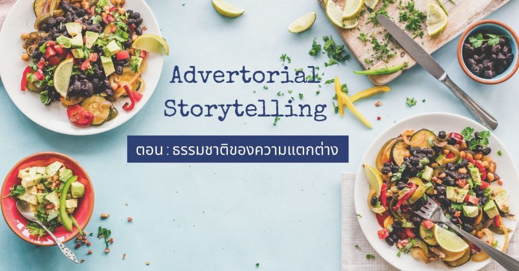 ad-storytelling-ep-4