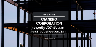 Storytelling-Cianbro-Corporation