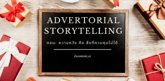 ad-storytelling-ep-7