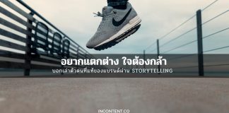 case-study-nike-campaign-storytelling