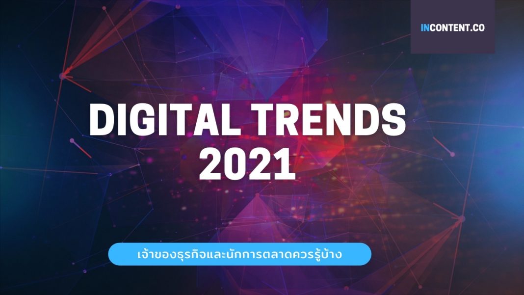 digital-trends-2021-info