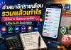 ค่าสมาชิกรายเดือนรวมแล้วเท่าไร วิธีจัดการ Subscription ไม่ให้เงินรั่วโดยไม่รู้ตัว