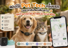 ลองใช้ Pet Tech ครั้งแรก เพราะกลัวสัตว์เลี้ยงหาย สุดท้ายกลับได้ประโยชน์มากกว่าที่คิด