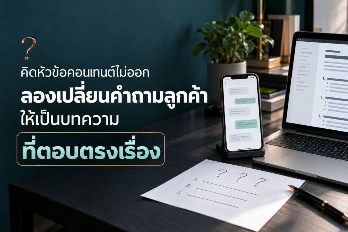From customer questions to articles